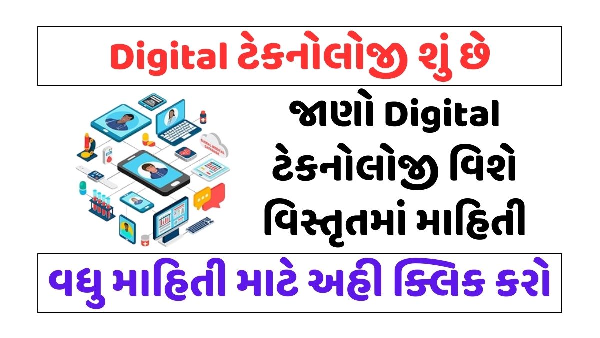 What is Digital Technology and detailed information about Digital Technology